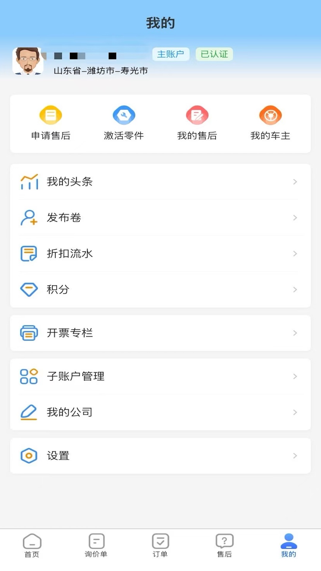 精彩截图-修配奇源2026官方新版