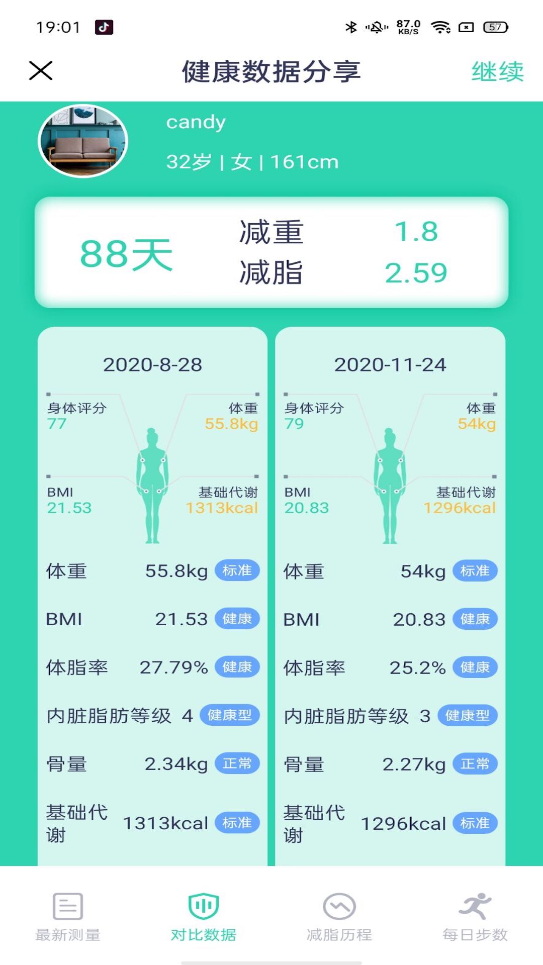 精彩截图-品麦云康2026官方新版