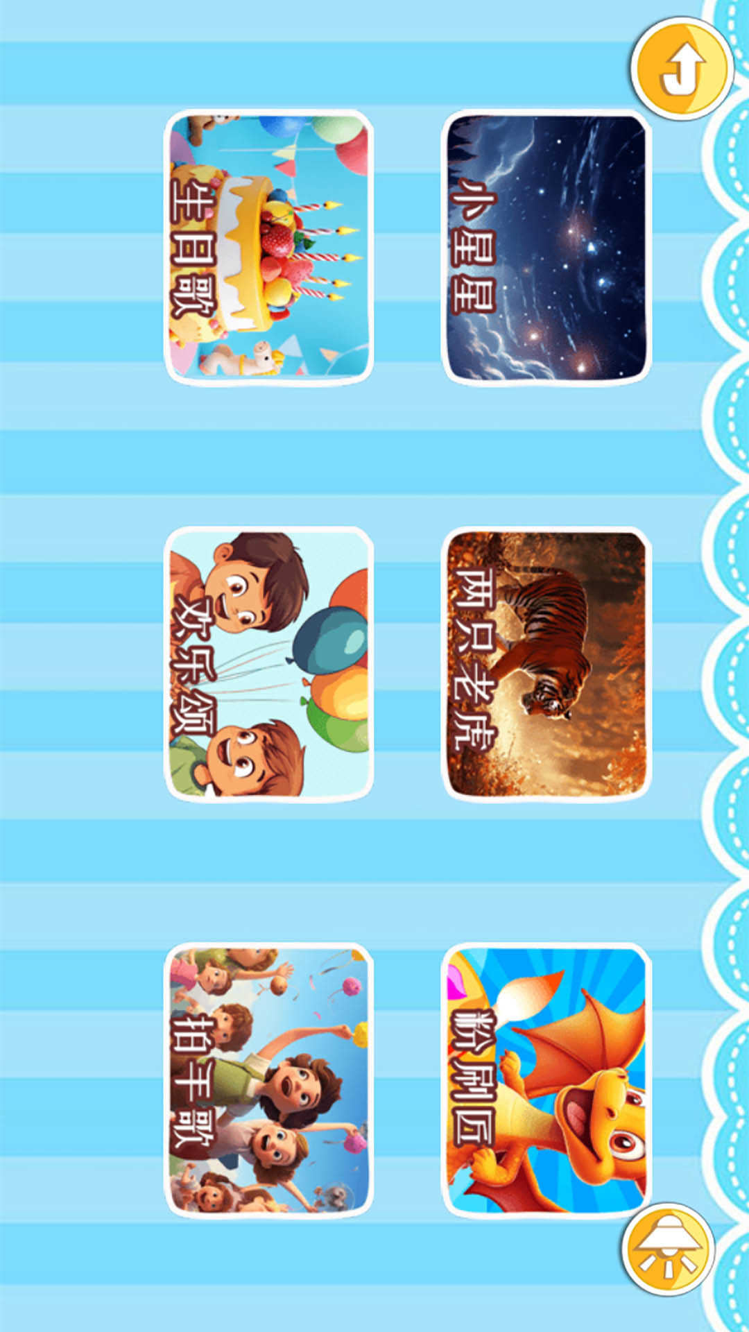精彩截图-儿童益智乐园2026官方新版