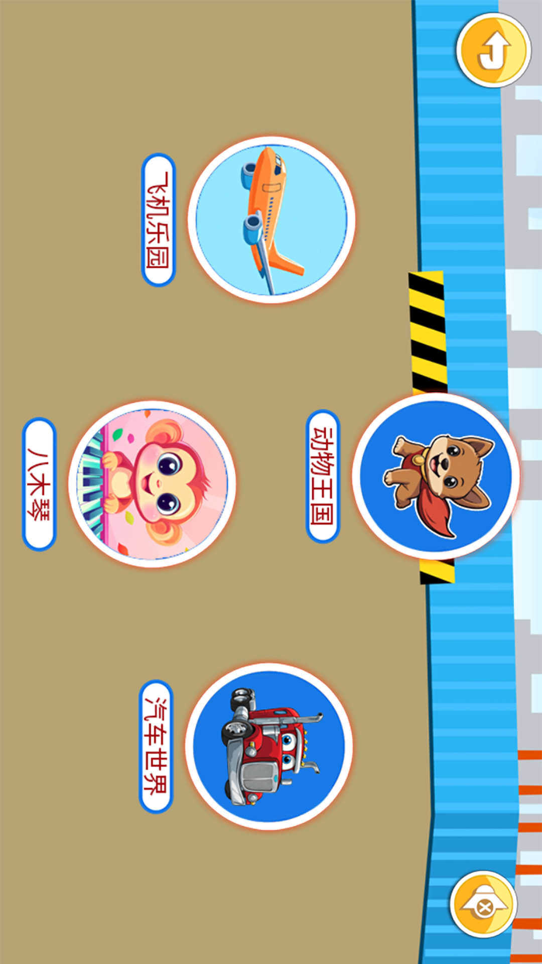 精彩截图-儿童益智乐园2026官方新版