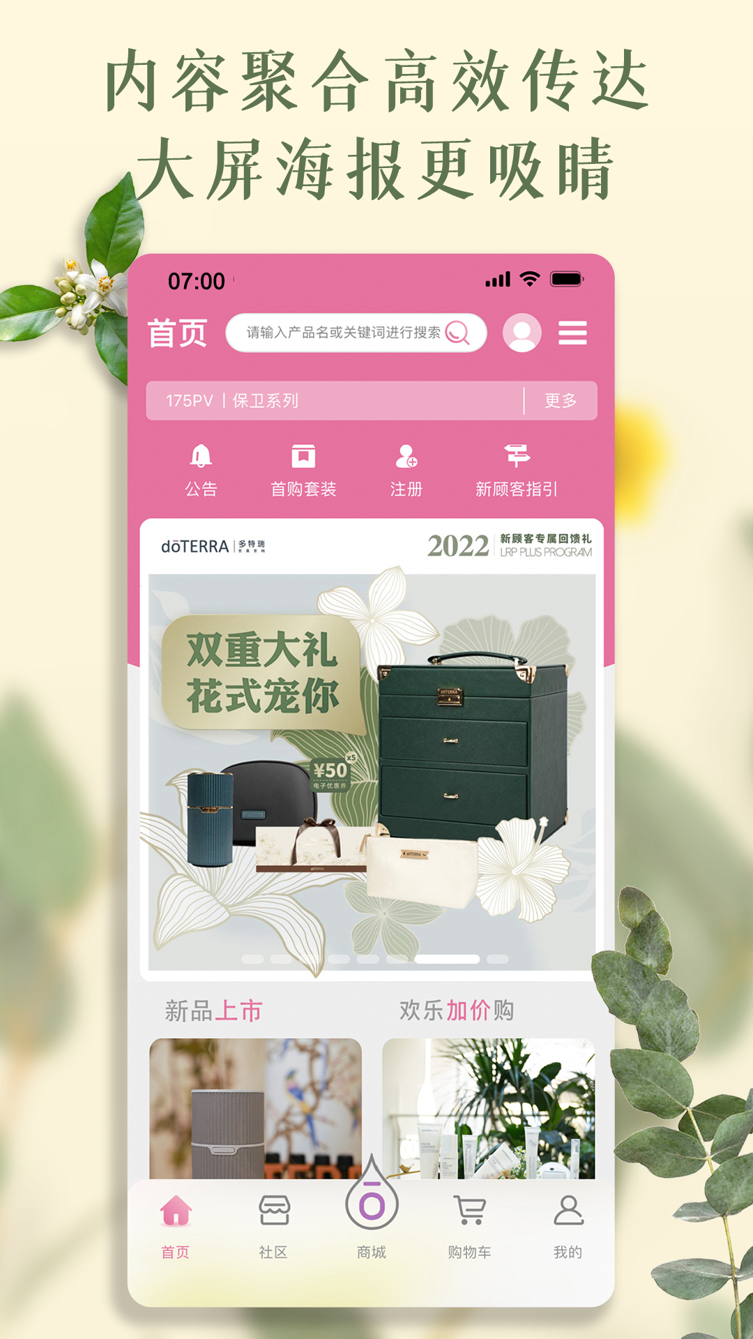 精彩截图-多特瑞2025官方新版