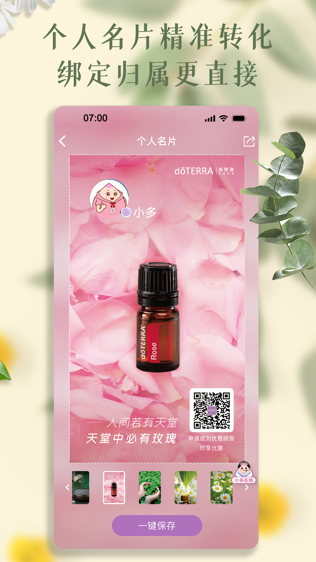 精彩截图-多特瑞2025官方新版