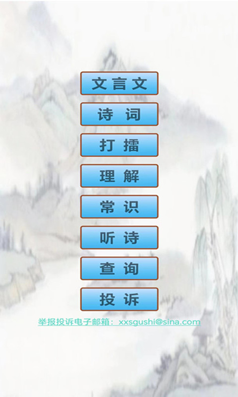 精彩截图-文言文笔记2026官方新版