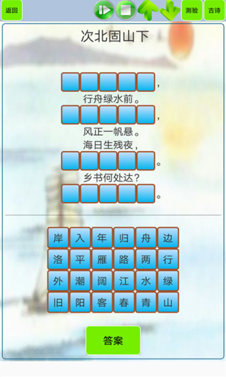 精彩截图-文言文笔记2024官方新版