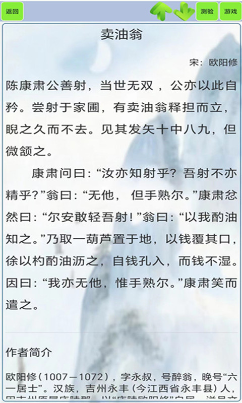 精彩截图-文言文笔记2026官方新版