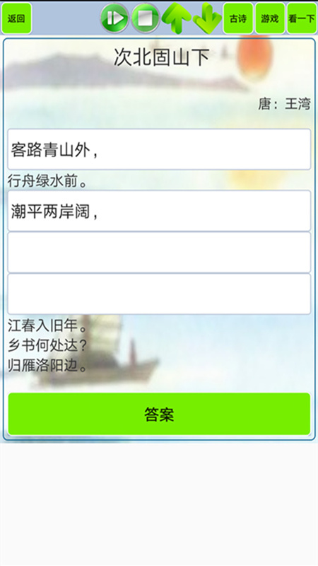 精彩截图-文言文笔记2026官方新版
