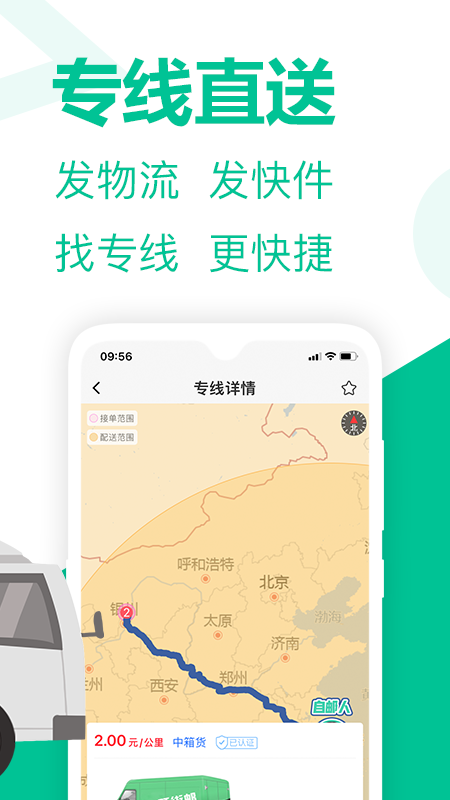 精彩截图-旺街邮2025官方新版