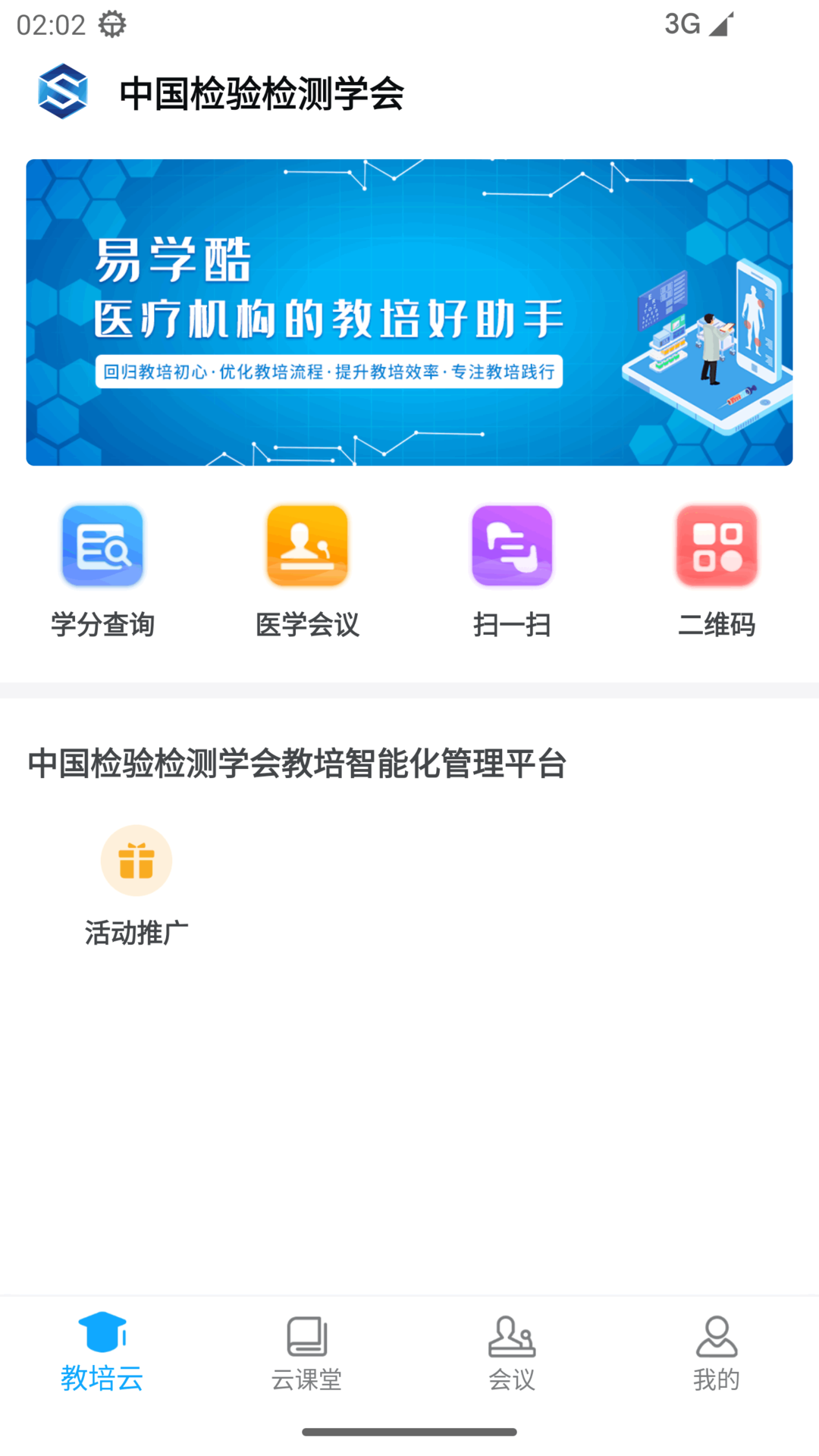 精彩截图-易学酷2025官方新版