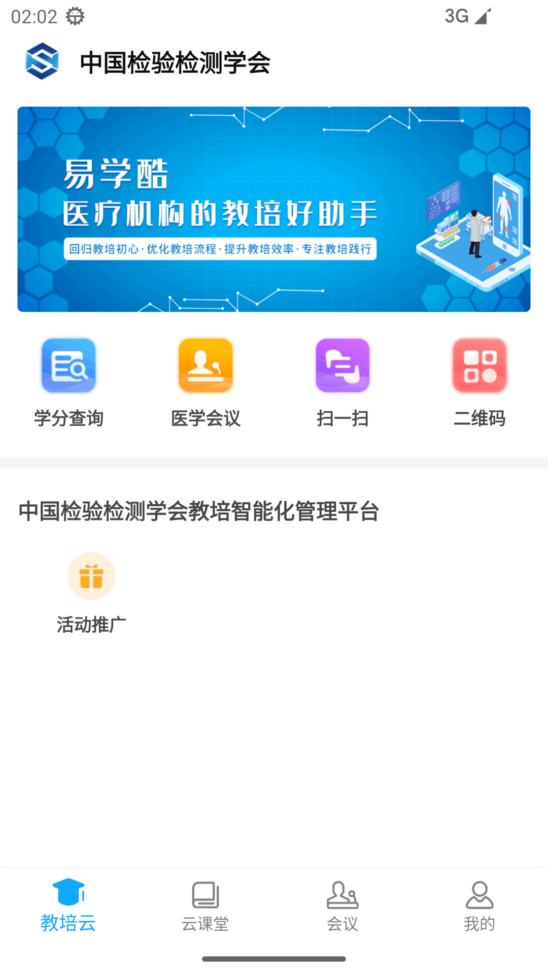 精彩截图-易学酷2024官方新版