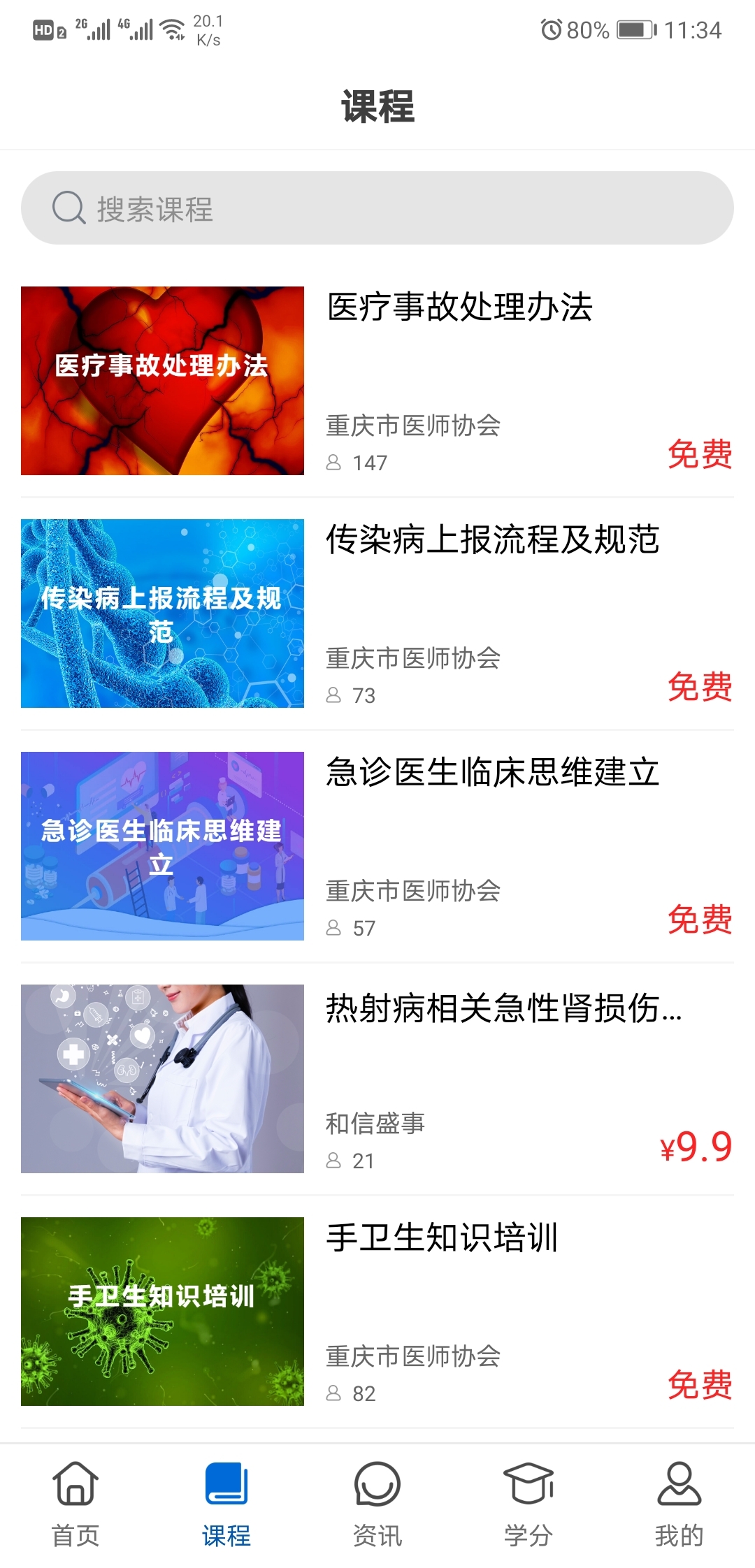精彩截图-易学酷2026官方新版