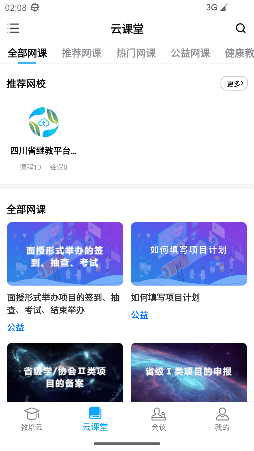 精彩截图-易学酷2025官方新版