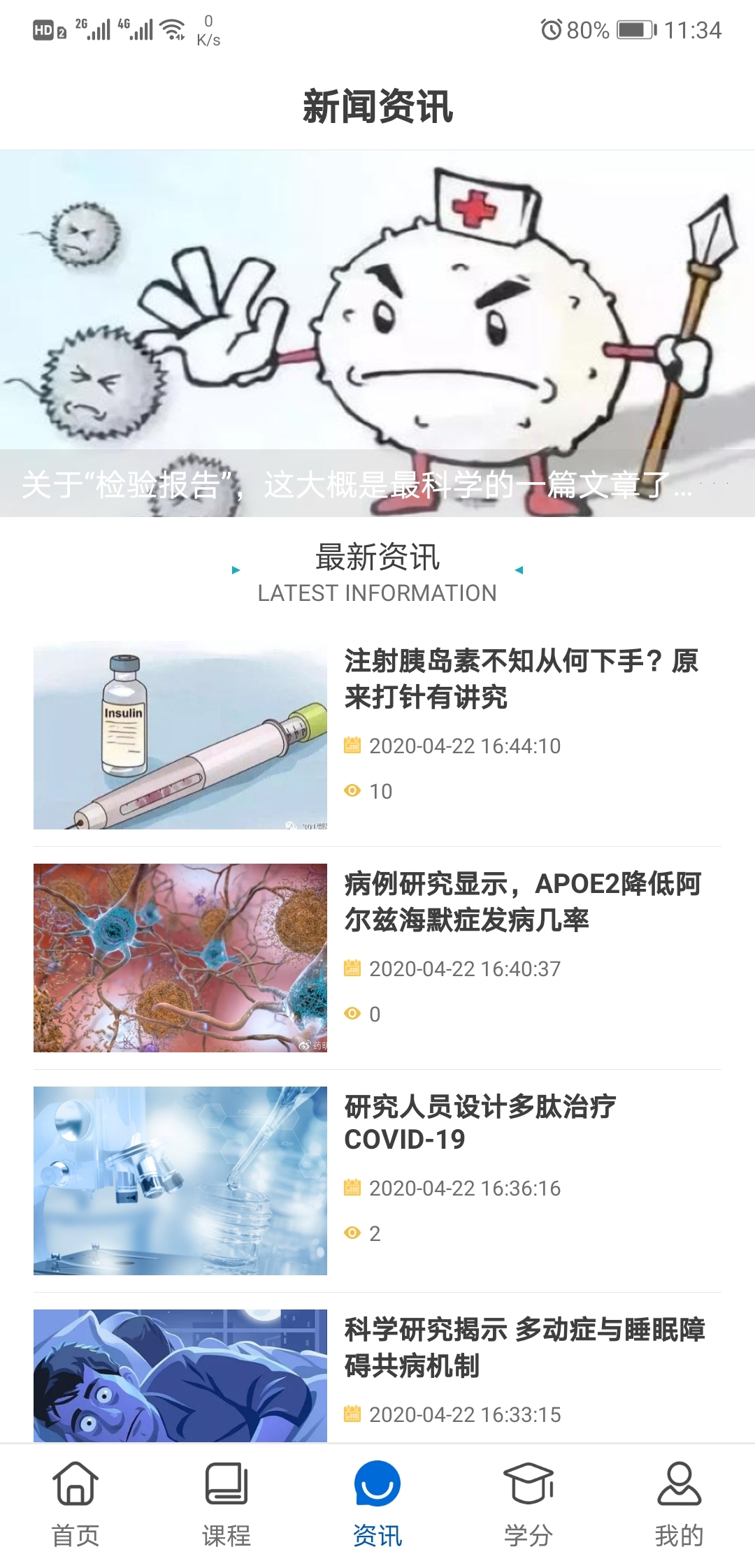 精彩截图-易学酷2026官方新版