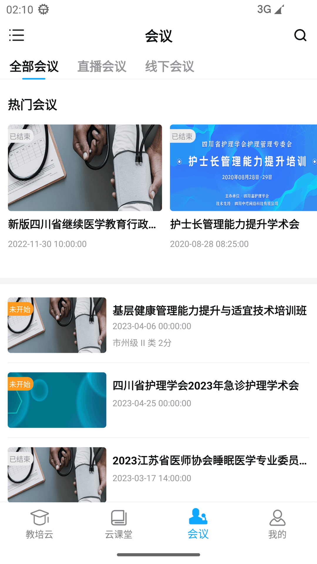 精彩截图-易学酷2025官方新版
