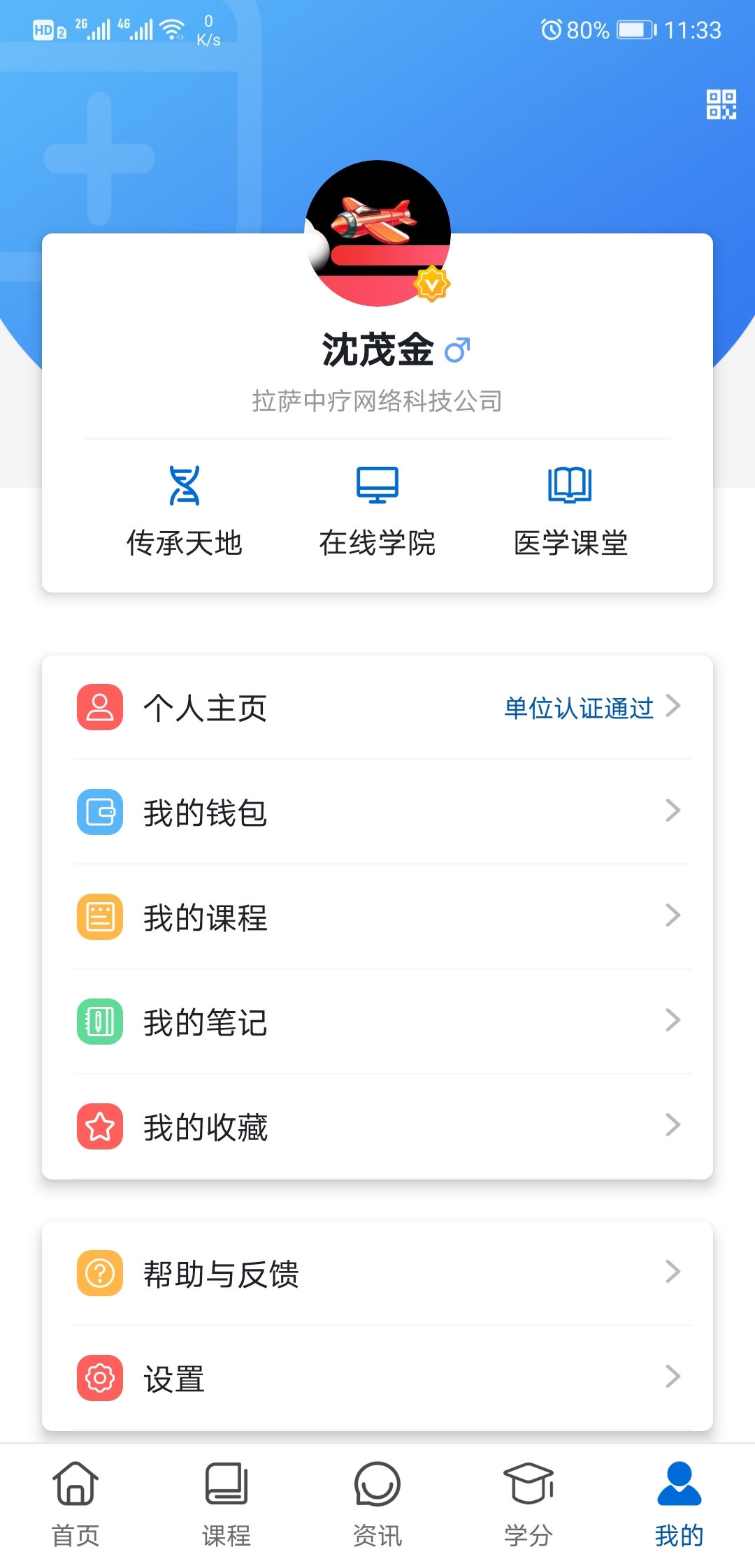 精彩截图-易学酷2026官方新版