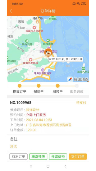 精彩截图-好师傅联盟2024官方新版