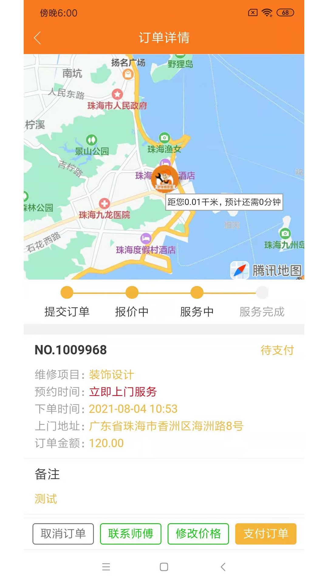 精彩截图-好师傅联盟2025官方新版