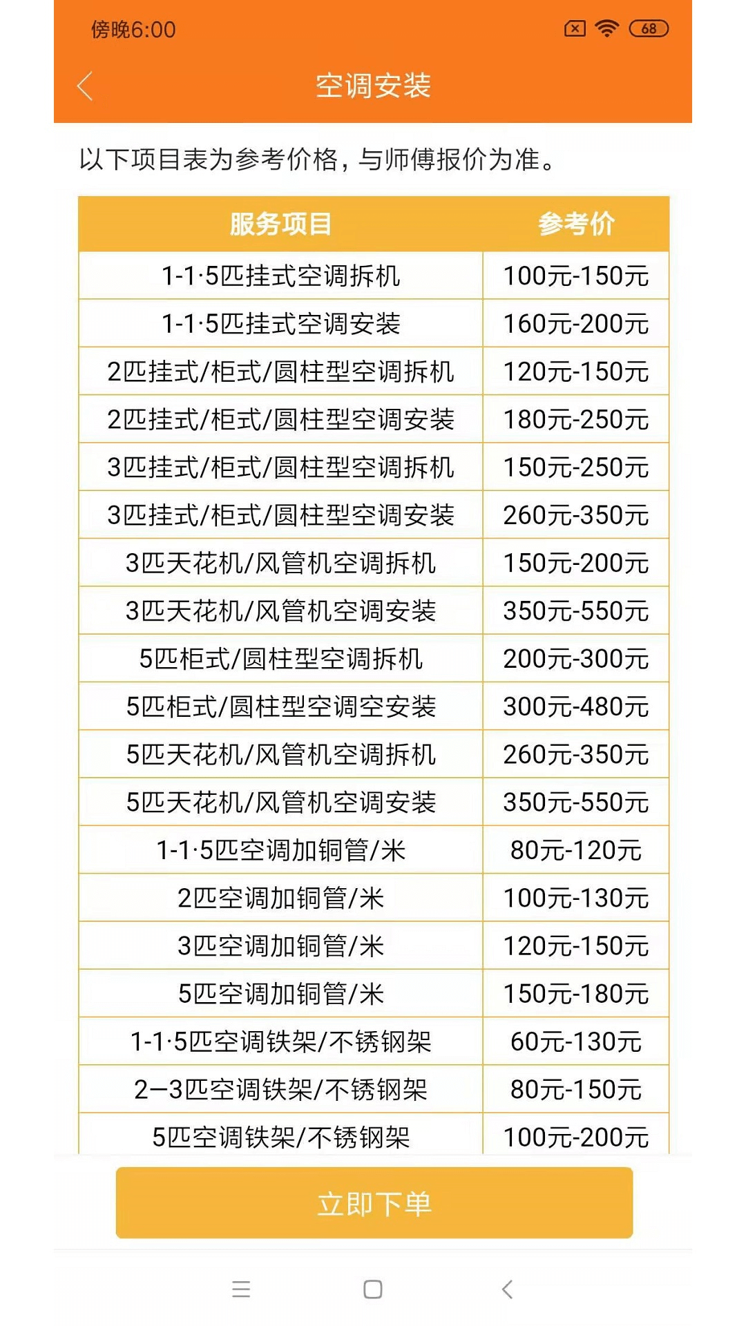  "好师傅联盟：为技艺传承架起桥梁"