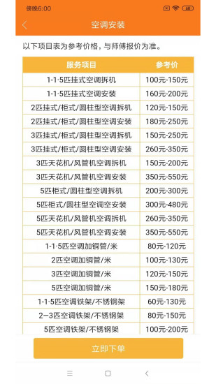 精彩截图-好师傅联盟2024官方新版