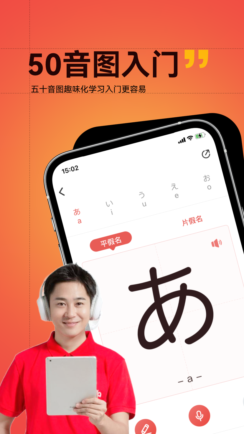 精彩截图-友达日语2025官方新版