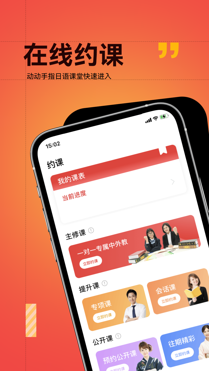 精彩截图-友达日语2025官方新版