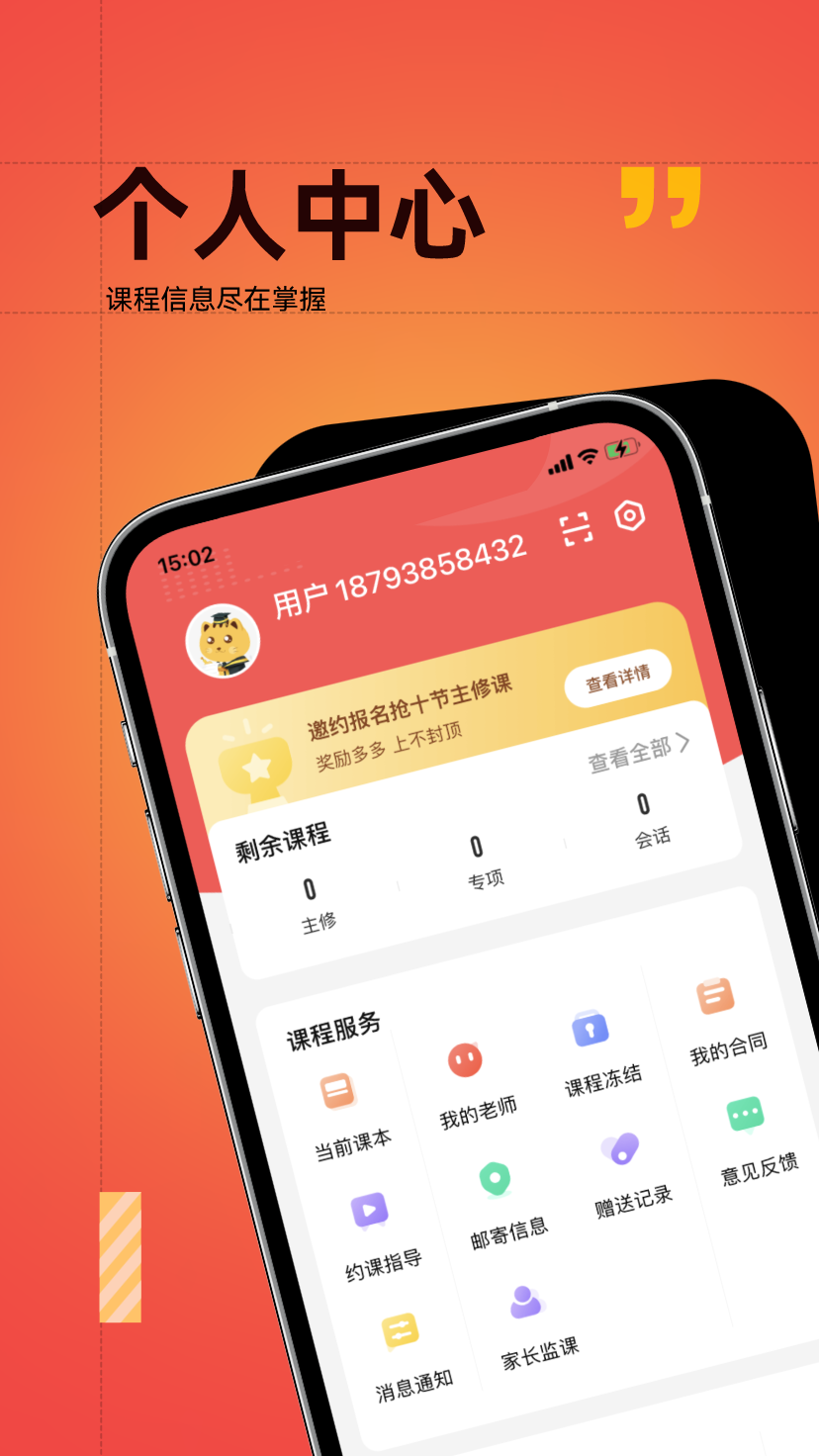 精彩截图-友达日语2025官方新版