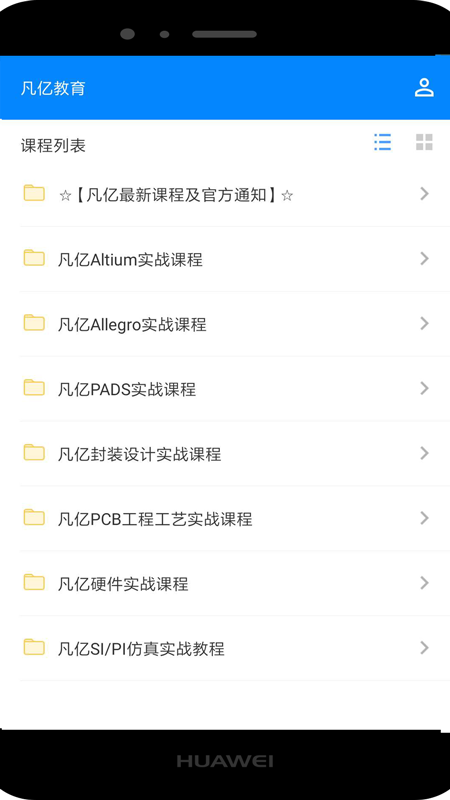 精彩截图-凡亿教育2026官方新版