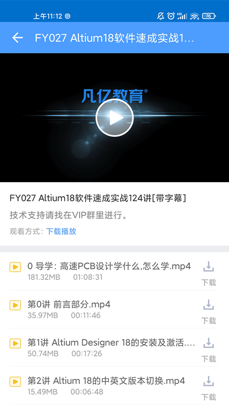 精彩截图-凡亿教育2026官方新版