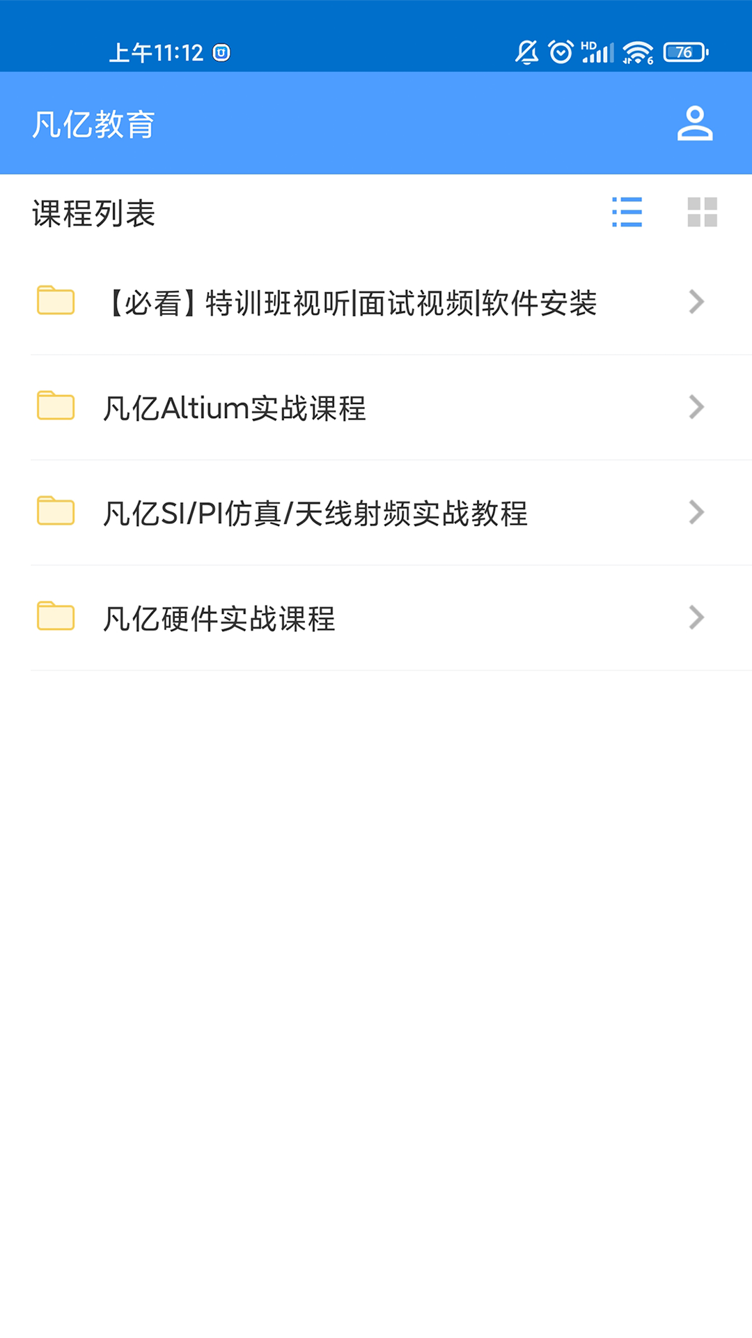 精彩截图-凡亿教育2025官方新版