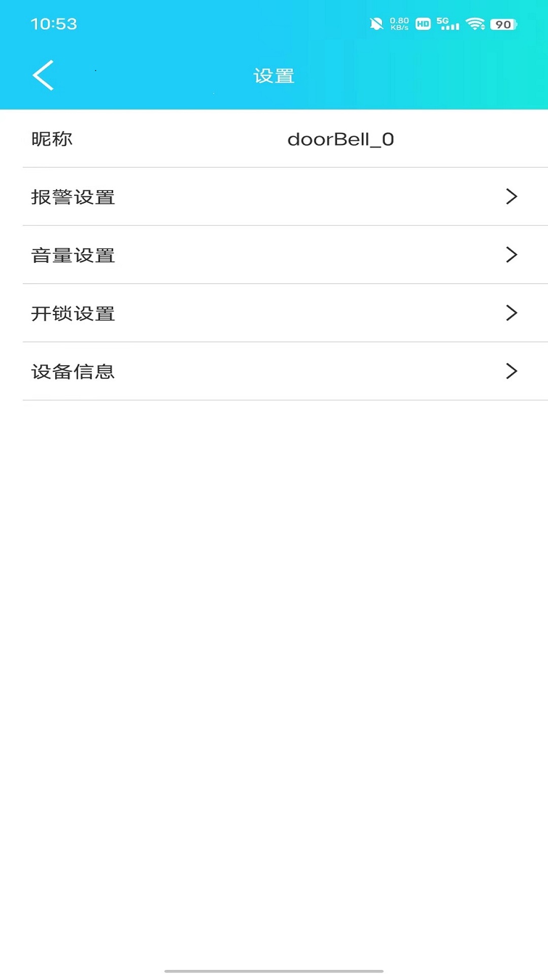 精彩截图-Acebell2025官方新版