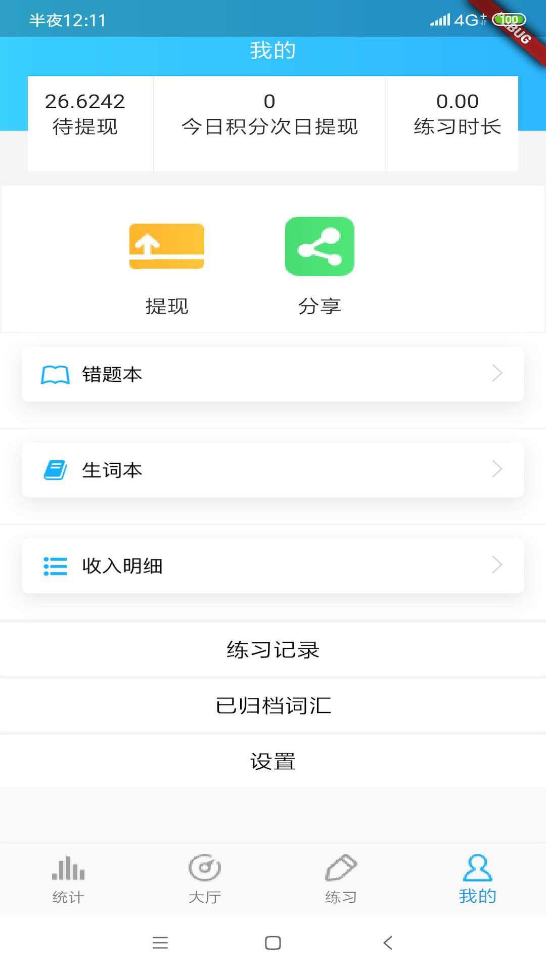 精彩截图-中考词汇2025官方新版