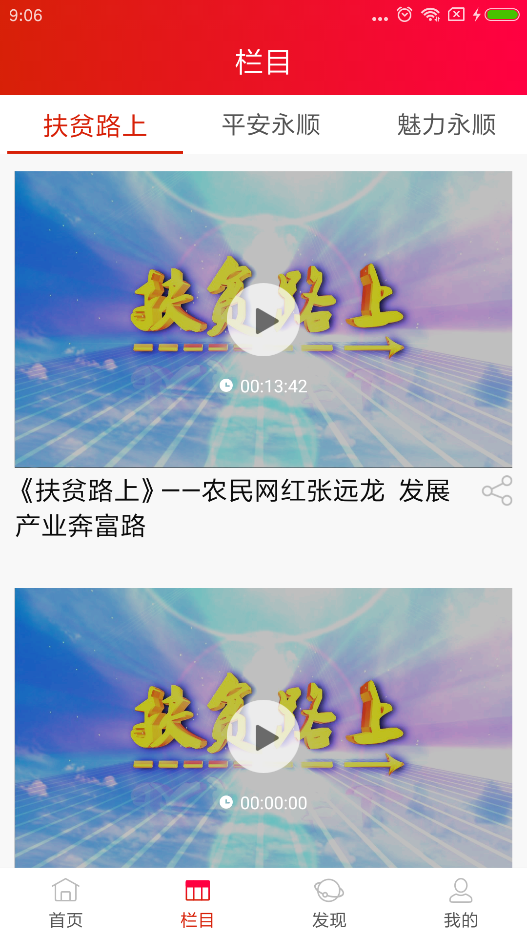 精彩截图-今日永顺2025官方新版