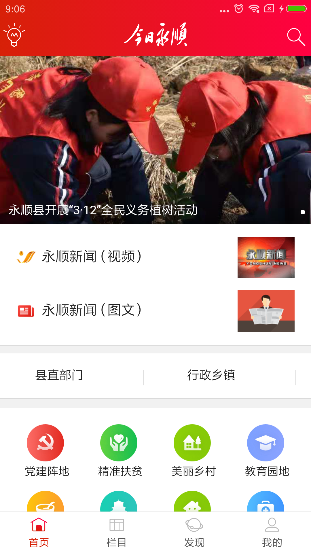 精彩截图-今日永顺2025官方新版