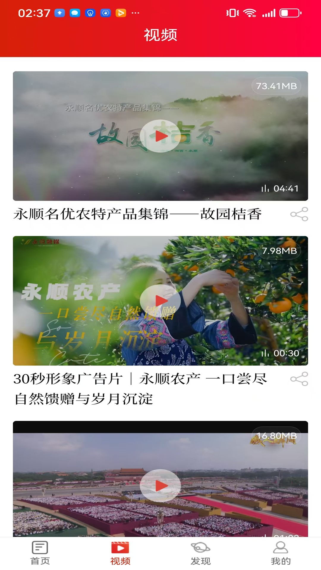 精彩截图-今日永顺2026官方新版