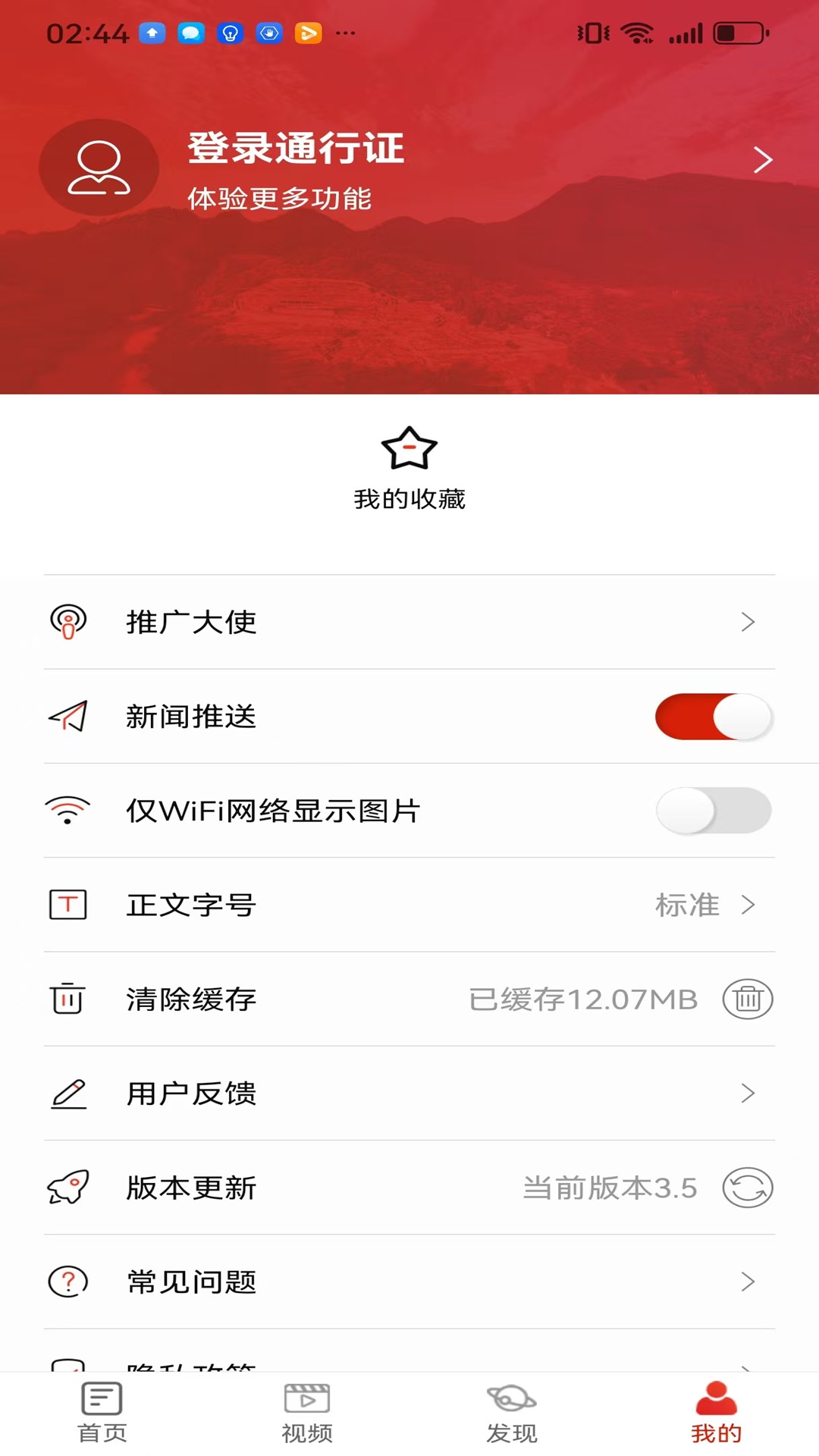精彩截图-今日永顺2026官方新版
