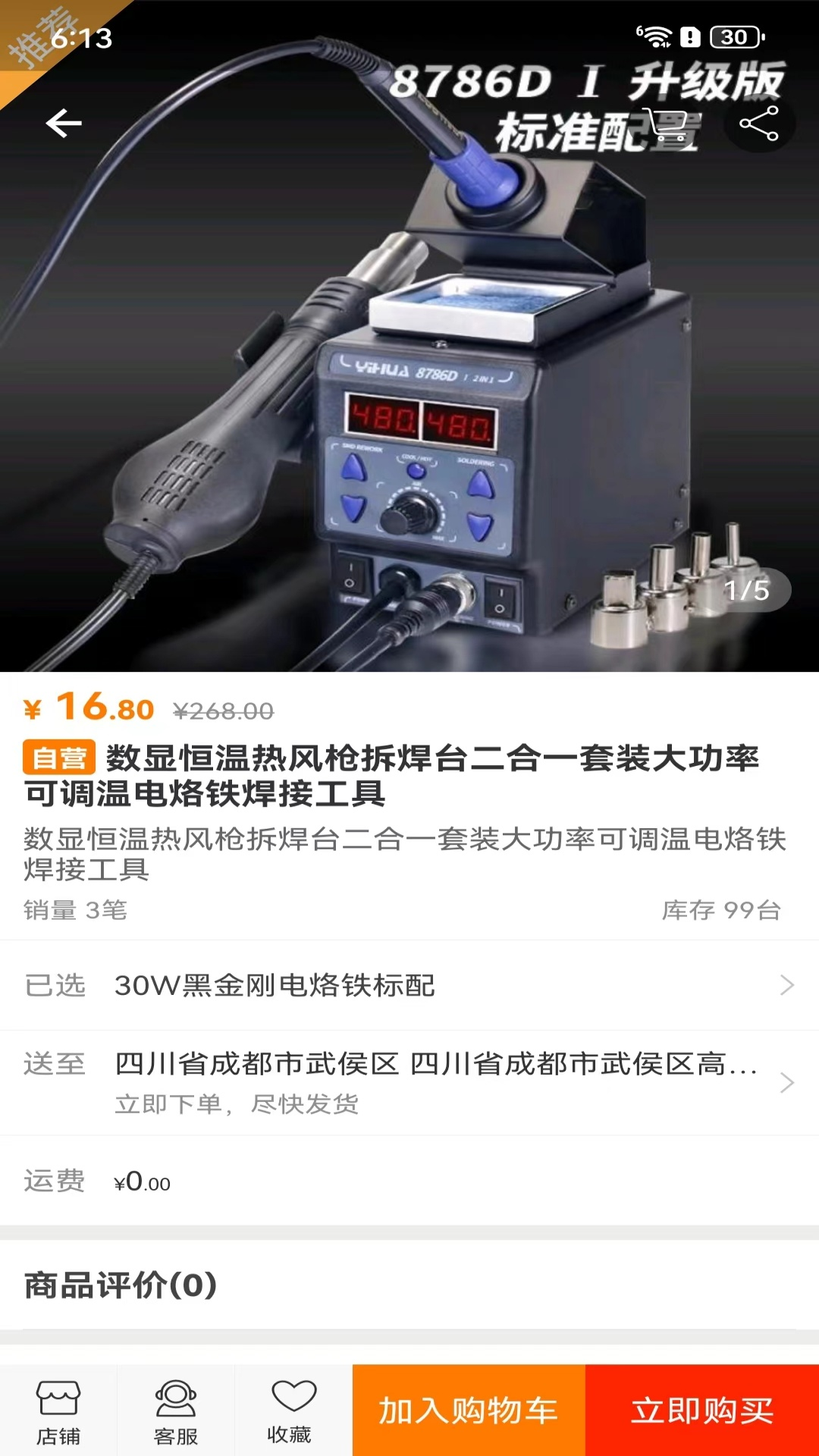 精彩截图-千聚云2026官方新版