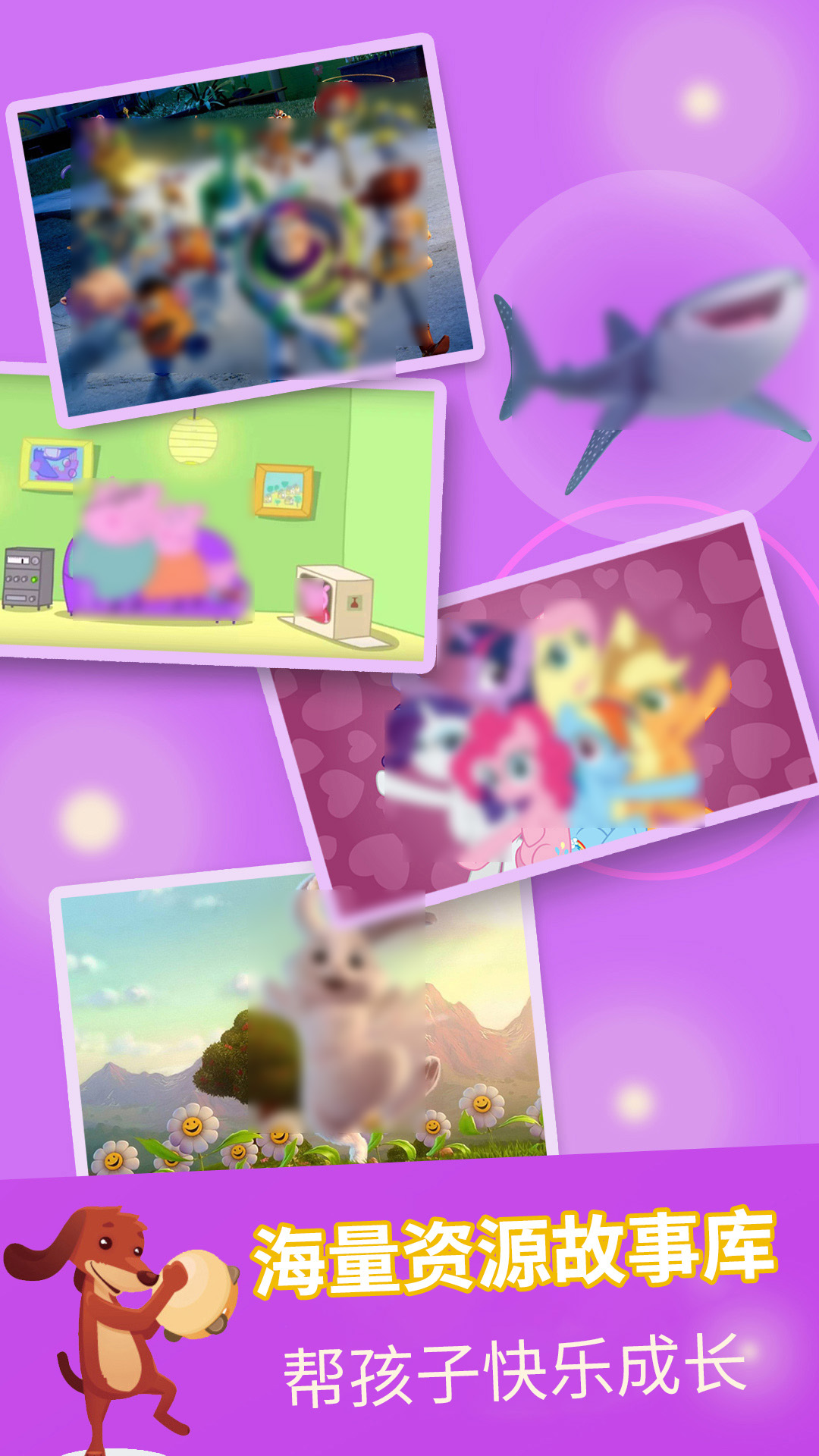 精彩截图-童话故事全集2026官方新版