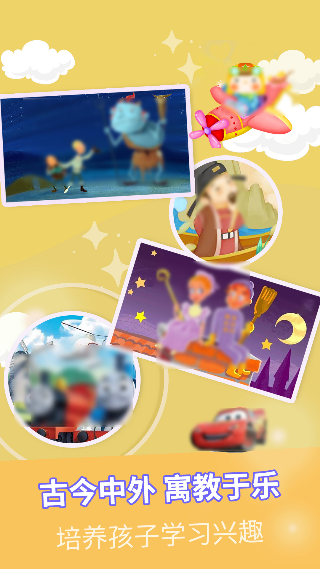 精彩截图-童话故事全集2026官方新版