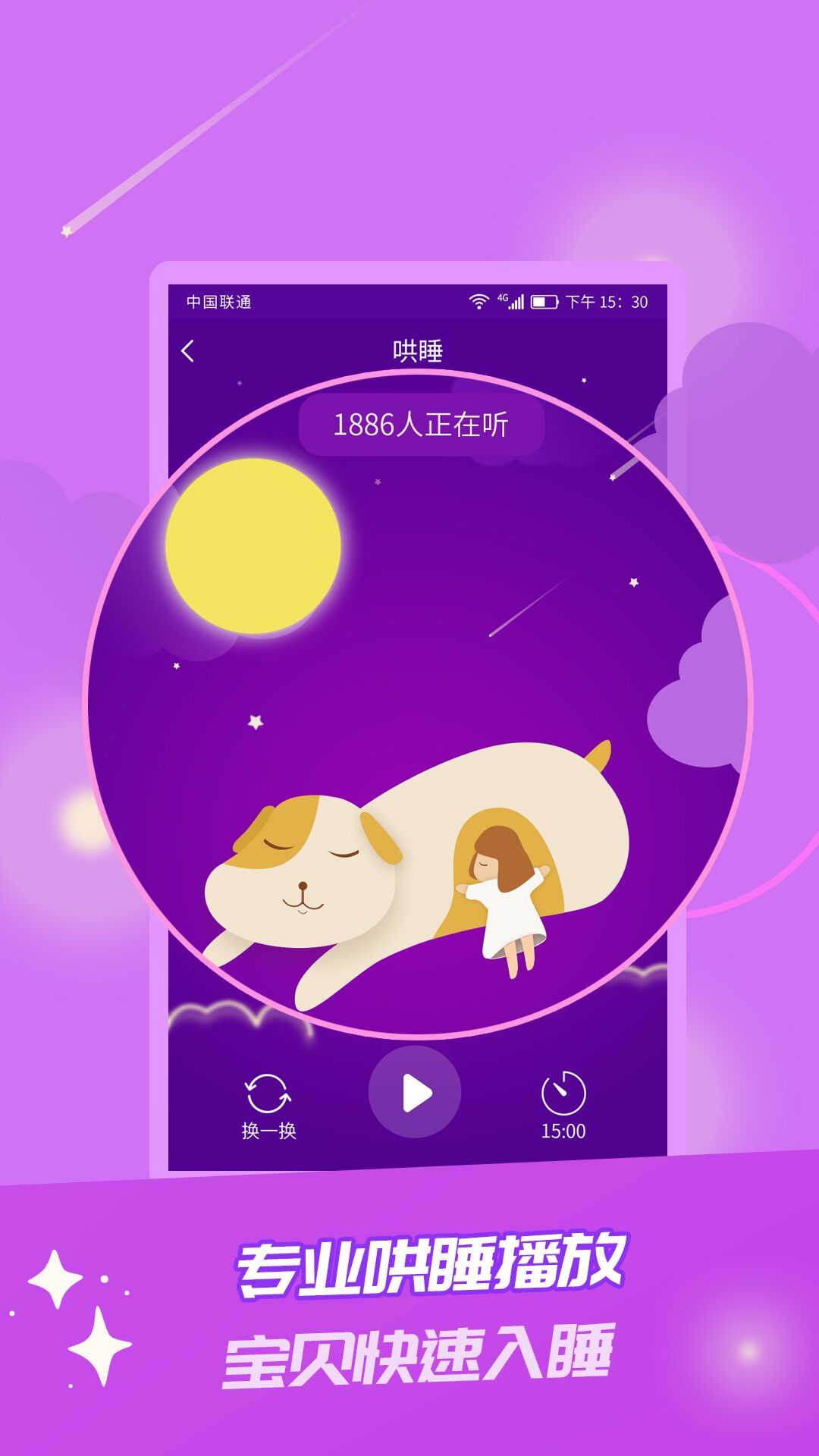 童话故事安卓版高清截图