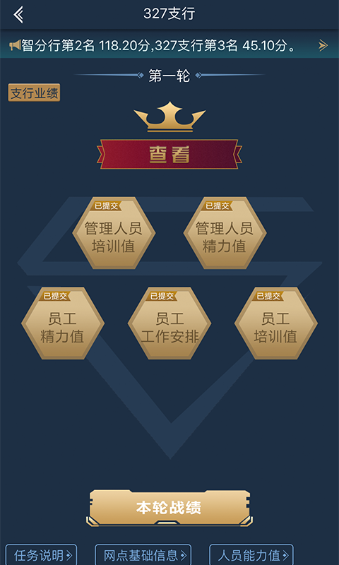 精彩截图-金融沙盘2026官方新版