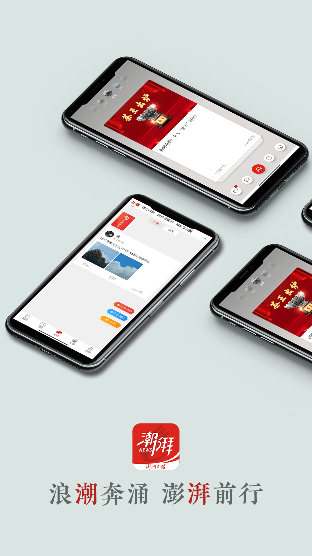 精彩截图-潮湃新闻2026官方新版