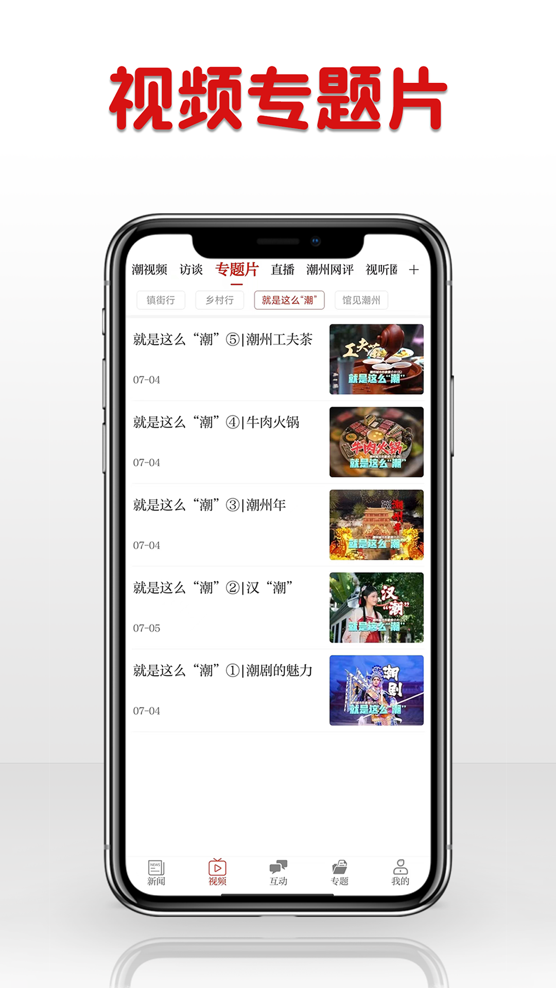 精彩截图-潮湃新闻2026官方新版