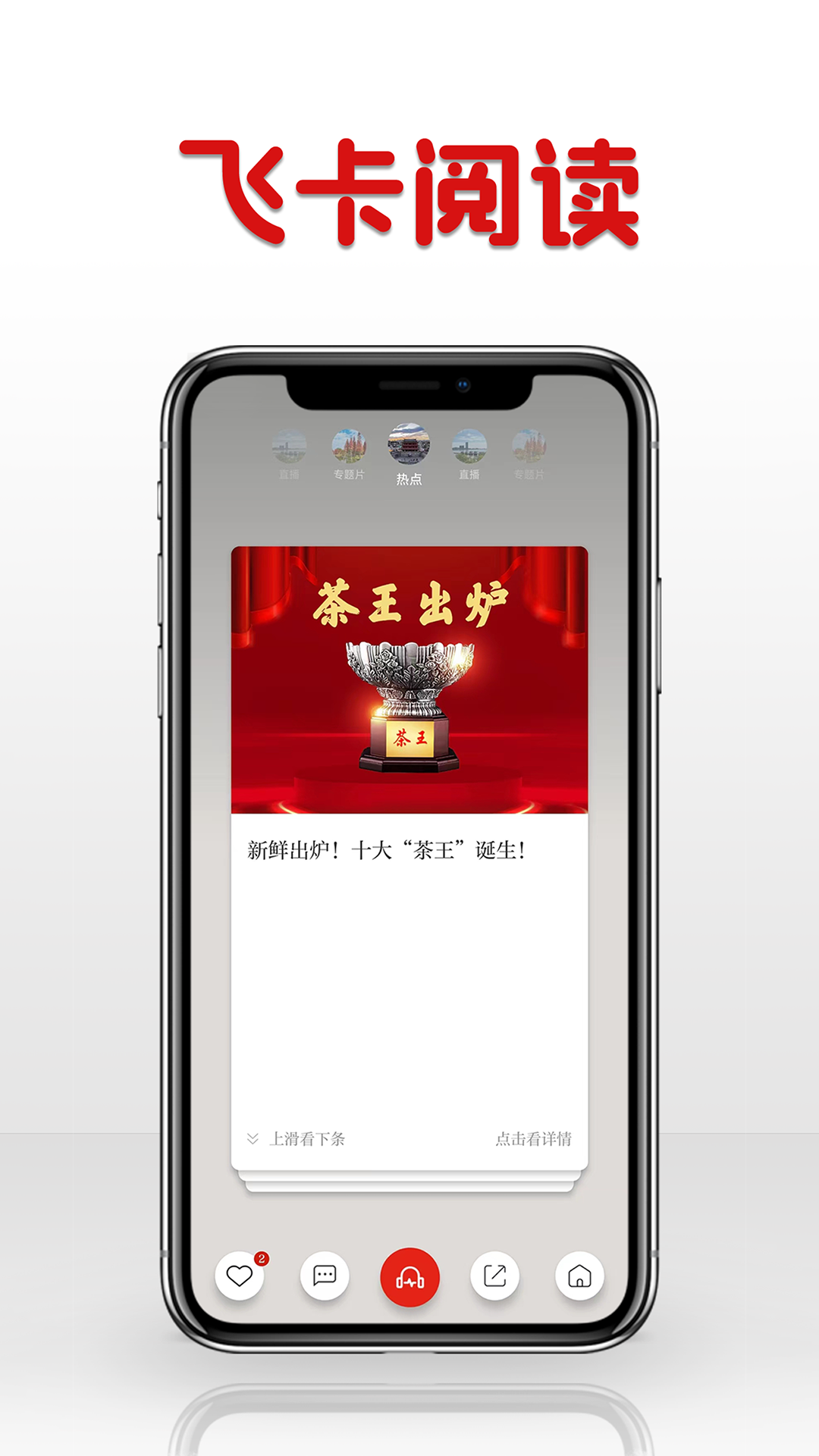 精彩截图-潮湃新闻2026官方新版