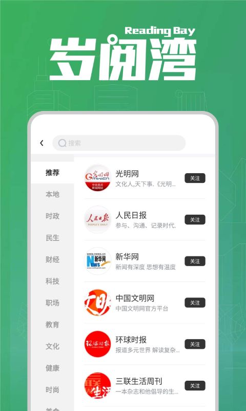 精彩截图-岁阅湾2024官方新版