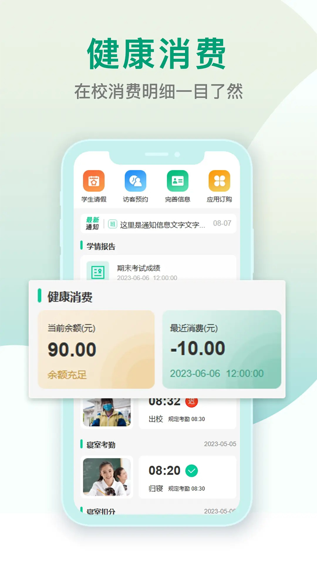 精彩截图-乐学有道2025官方新版