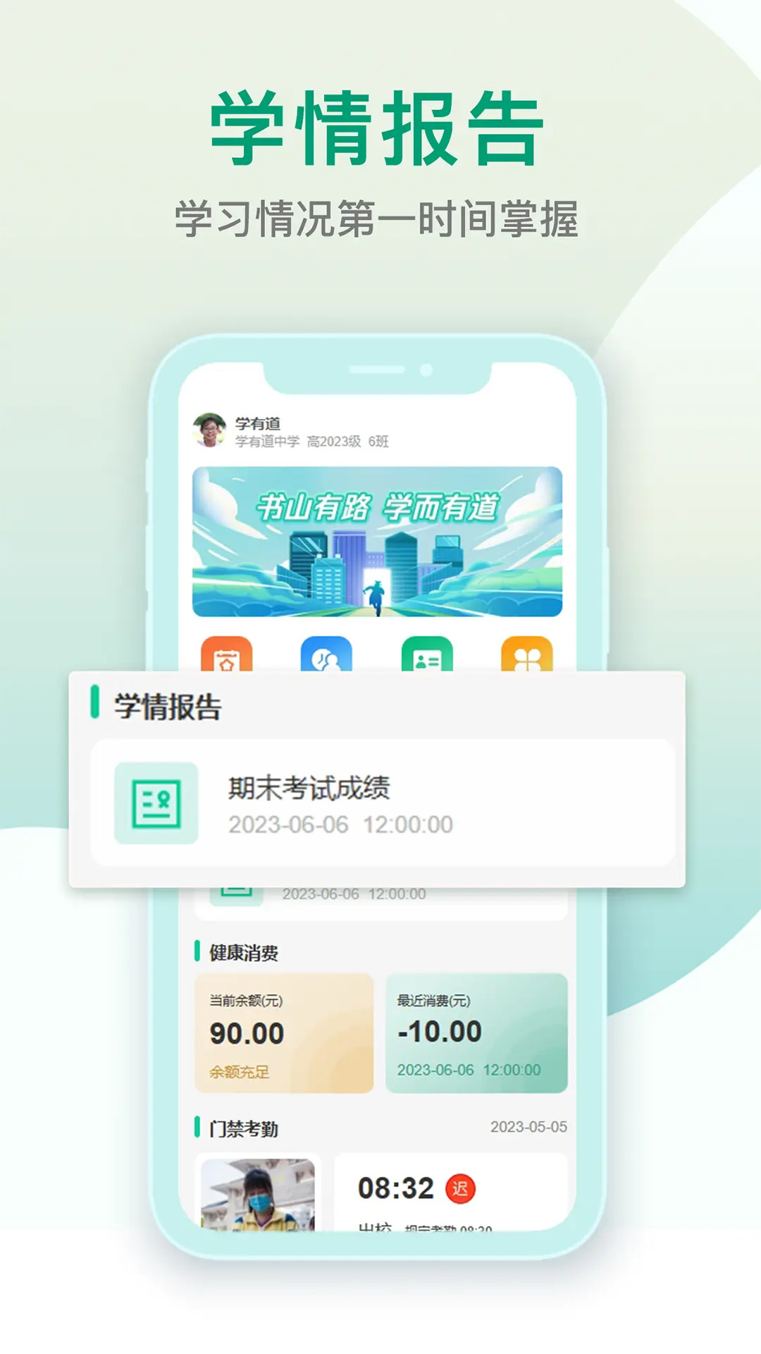 精彩截图-乐学有道2025官方新版