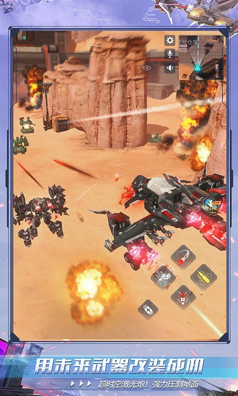 精彩截图-重装上阵2025官方新版