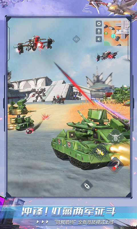 精彩截图-重装上阵2025官方新版