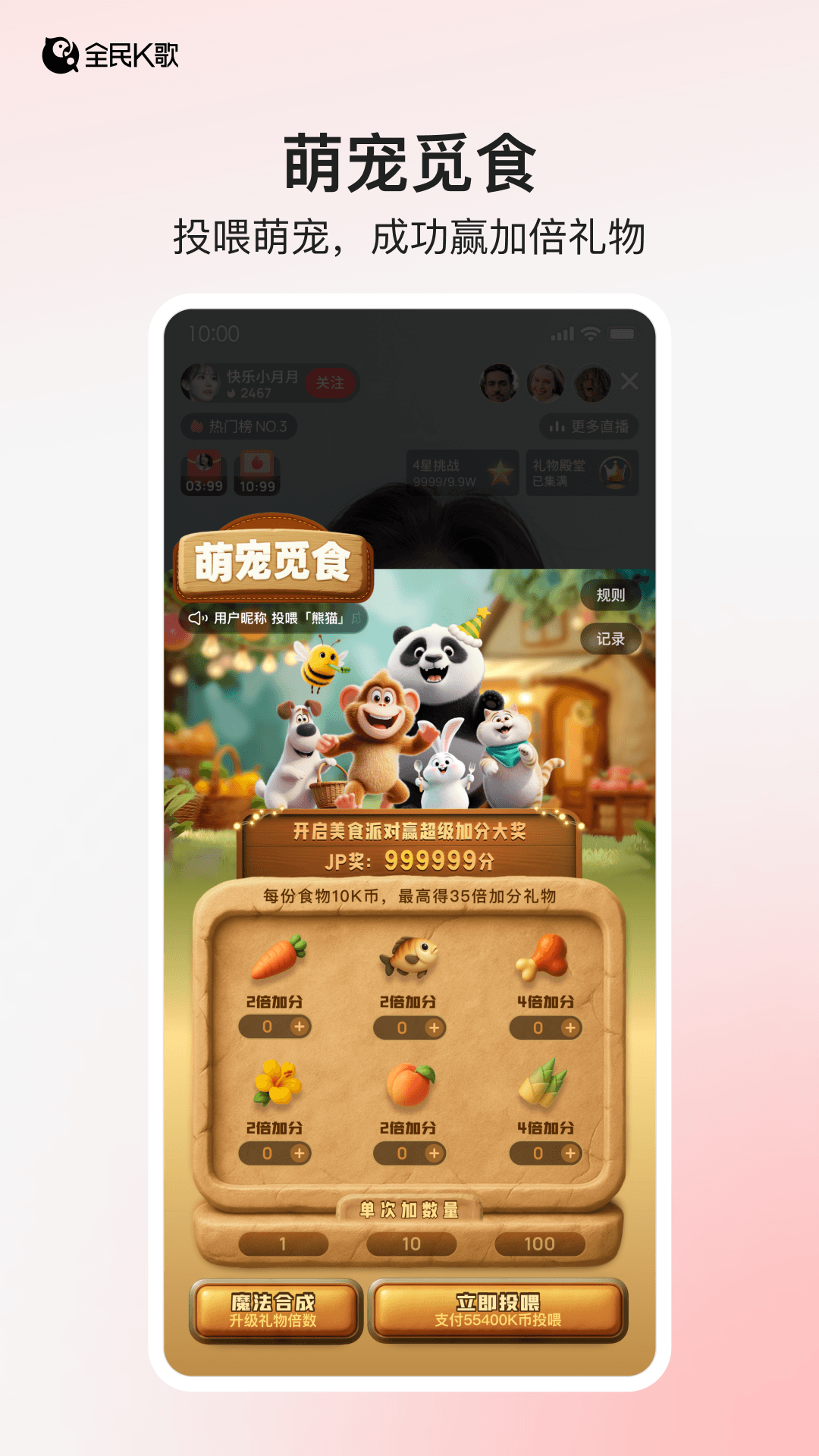 精彩截图-全民K播2026官方新版