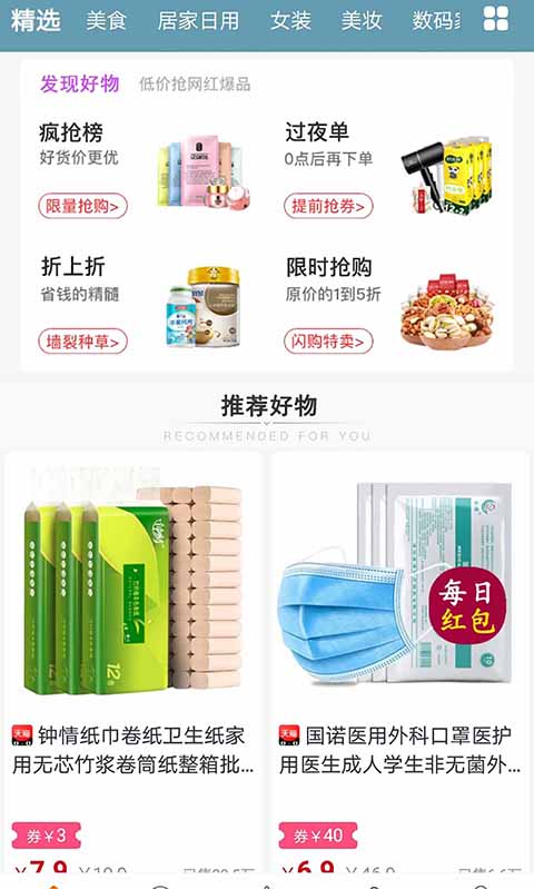 精彩截图-美丽商行2025官方新版