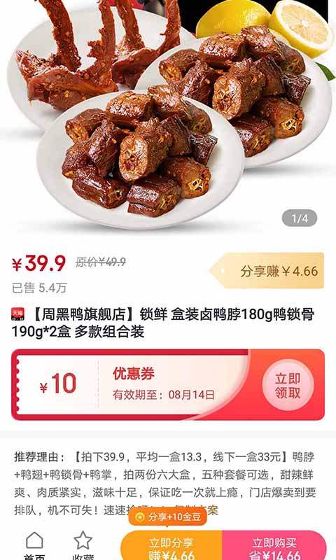 精彩截图-美丽商行2025官方新版